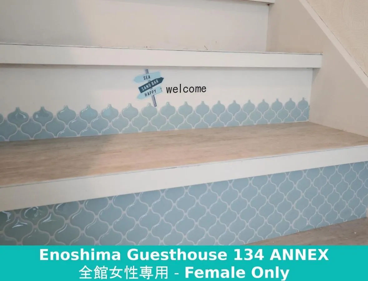 Enoshima Guest House 134 Women'S Dormitory - Vacation Stay 60849 Fujisawa