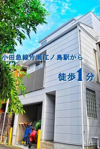 Enoshima Guest House 134 Women'S Dormitory - Vacation Stay 60849 Fujisawa